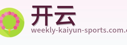 开云 Logo